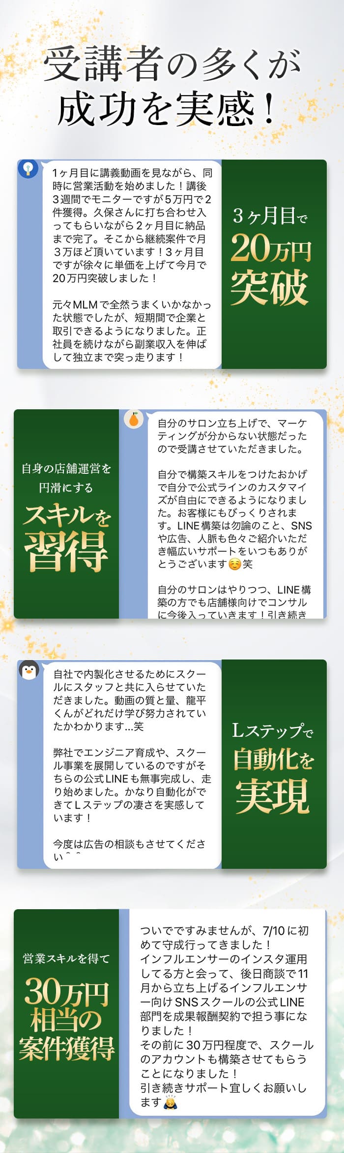 受講生のレビュー