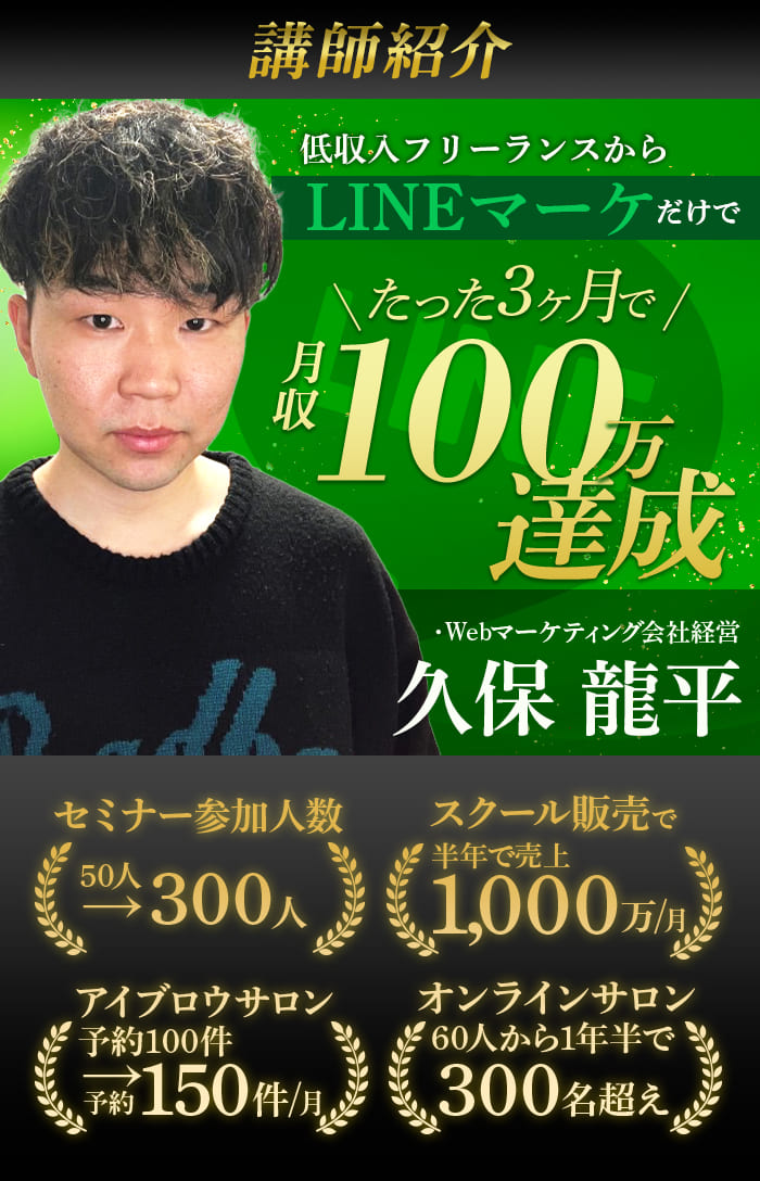 講師（久保龍平）紹介