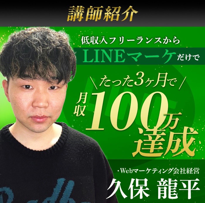 講師（久保龍平）紹介